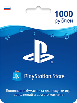 Карта оплаты 1000 в PlayStation Store