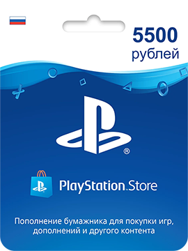 Карта оплаты 5500 в PlayStation Store